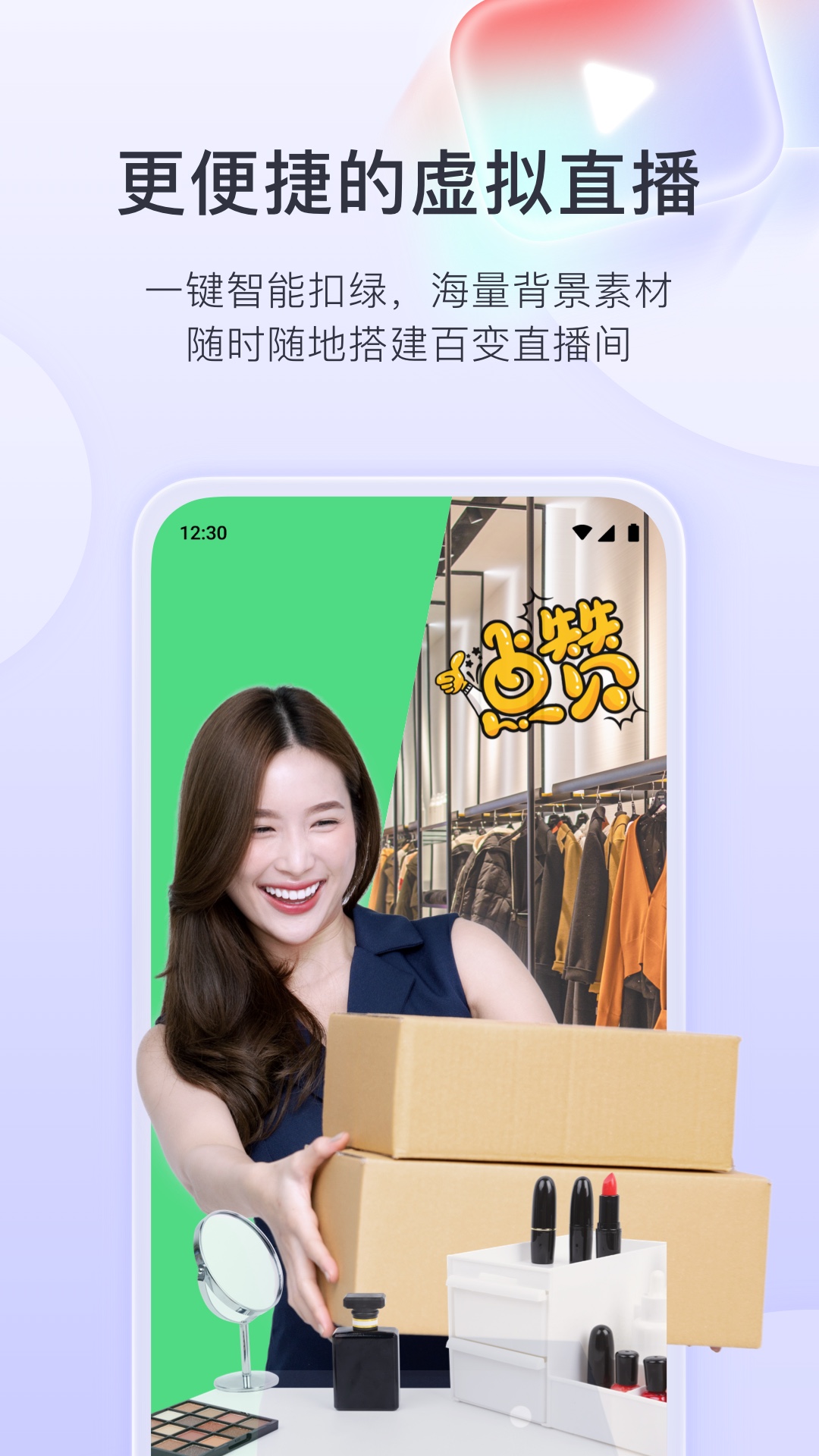 直播加加截图0