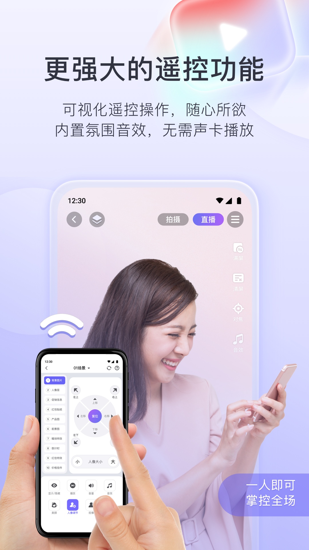 直播加加截图2