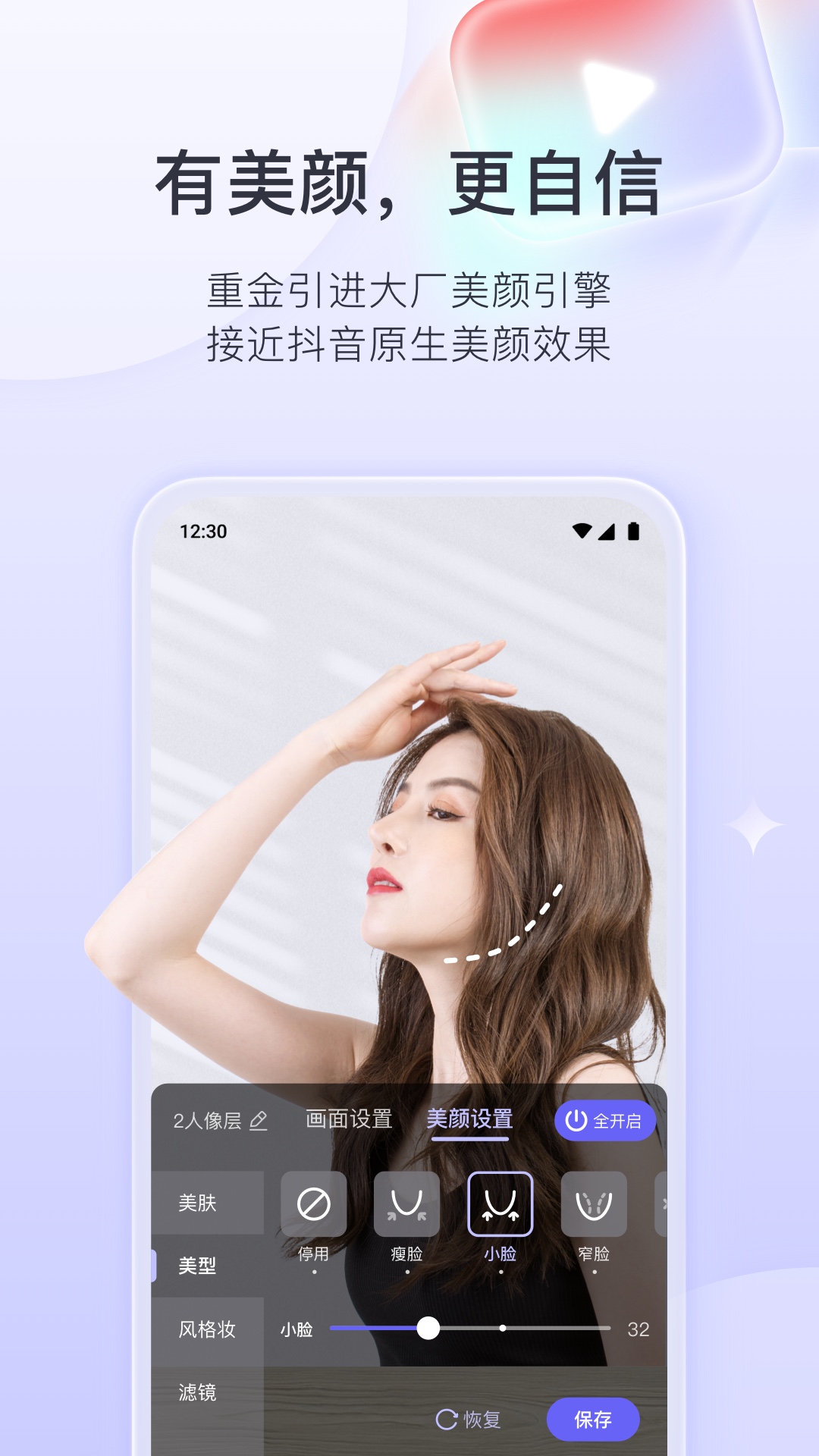 直播加加截图3