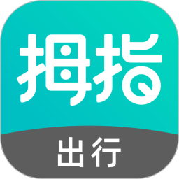 拇指出行