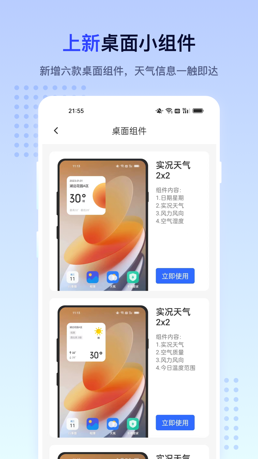 潮汐天气4