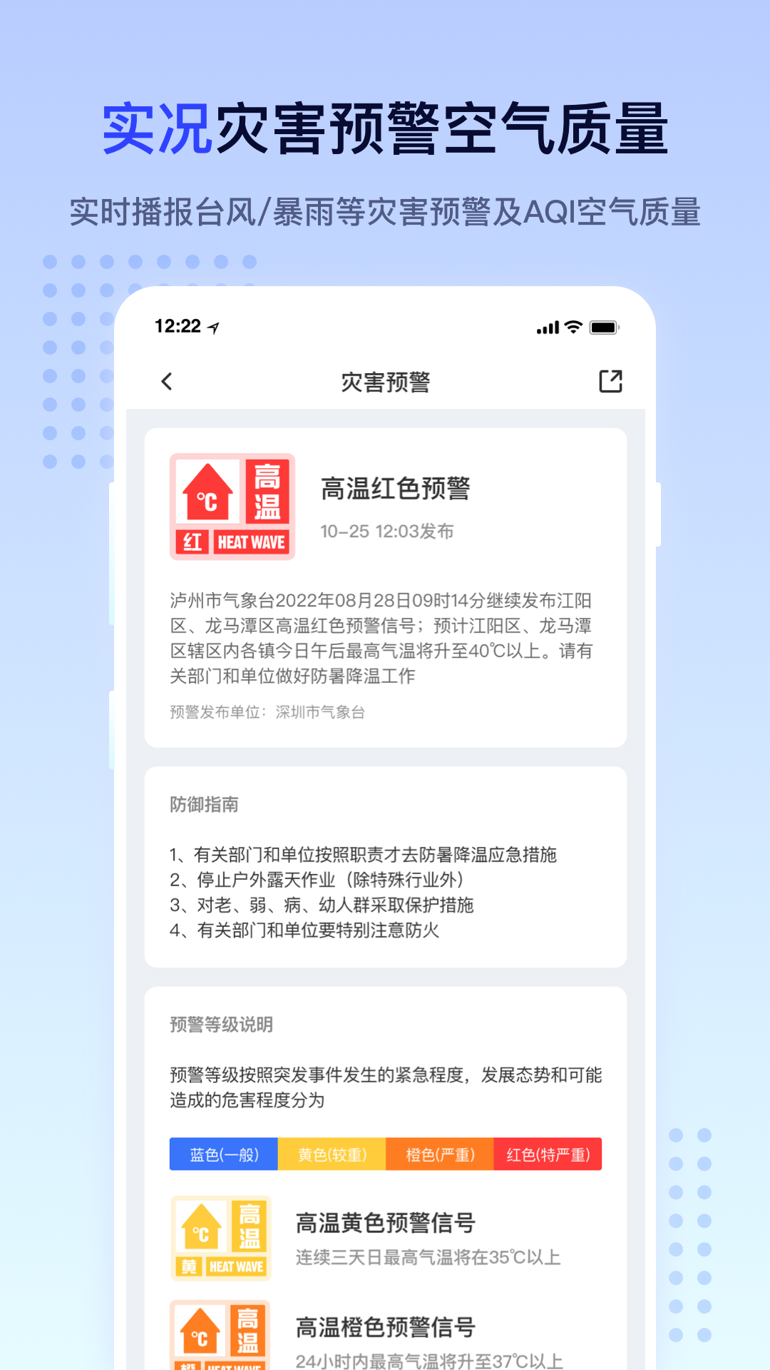 潮汐天气5