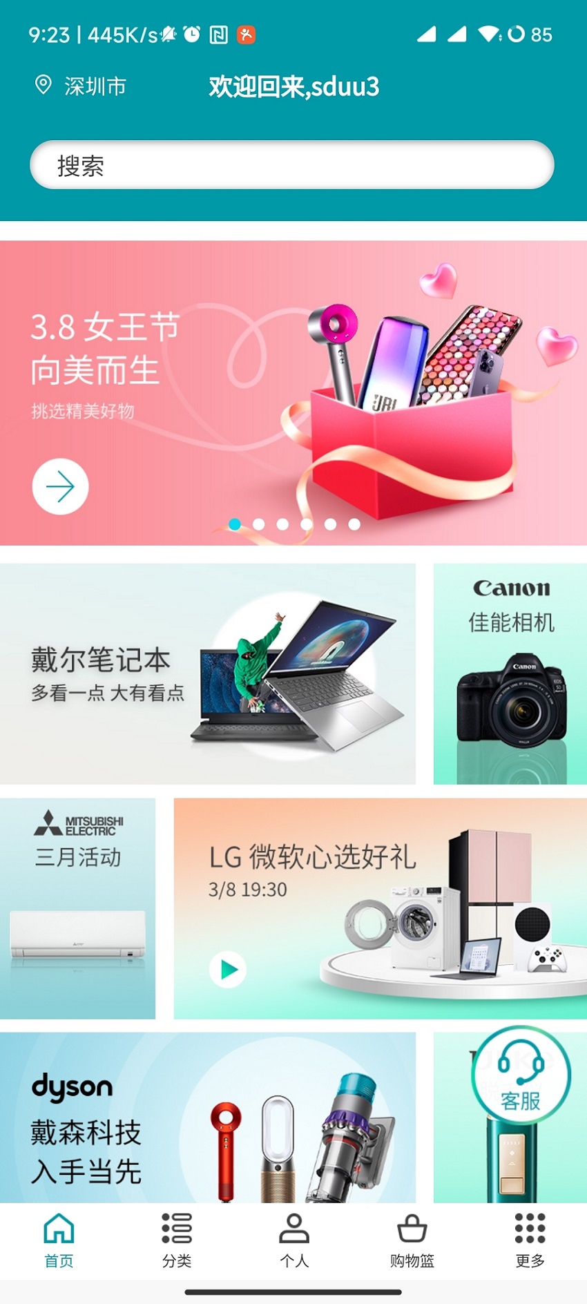 顺电最新版截图1