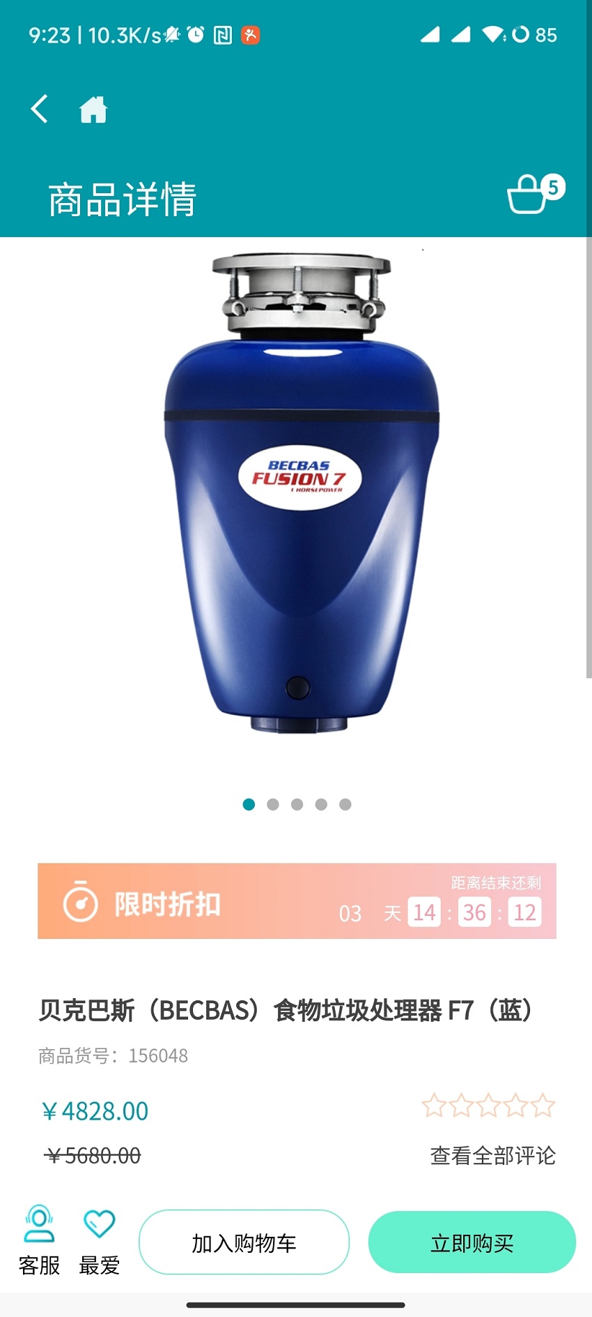 顺电最新版截图4
