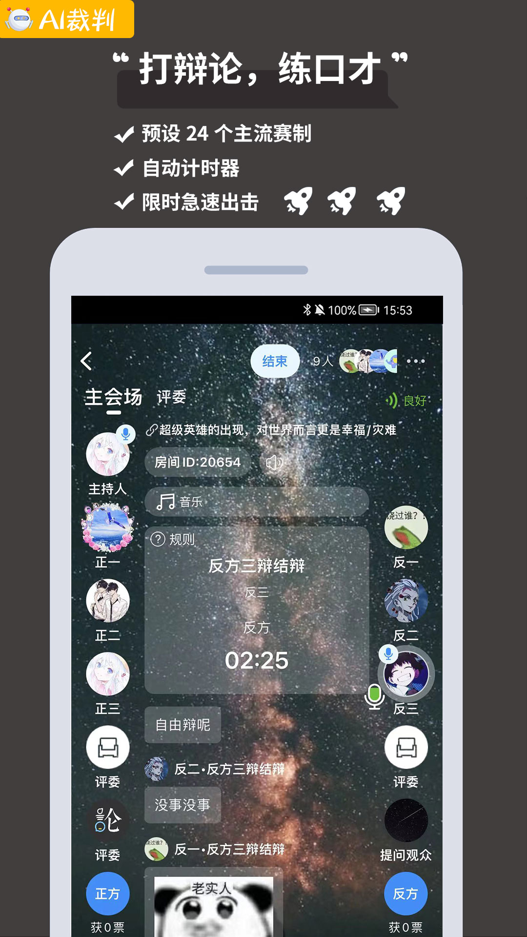 论否截图0