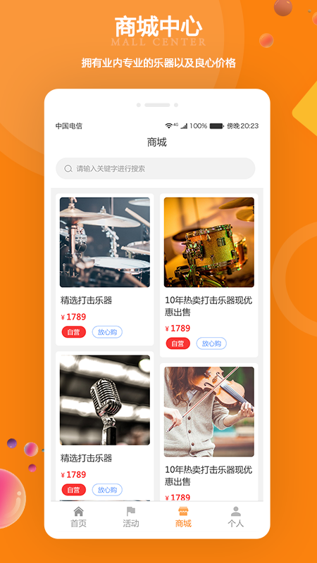 江苏打击乐4