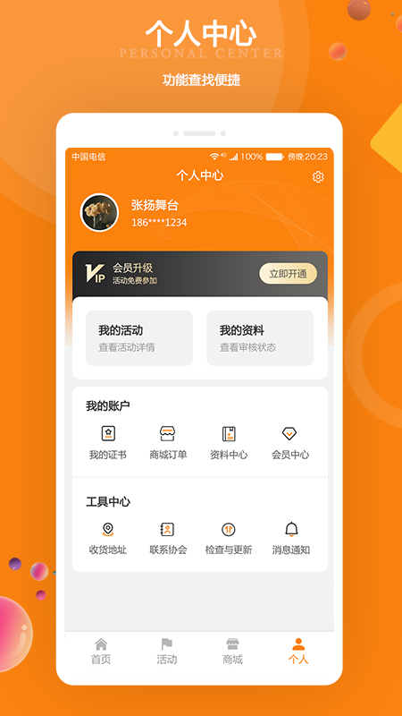 江苏打击乐5