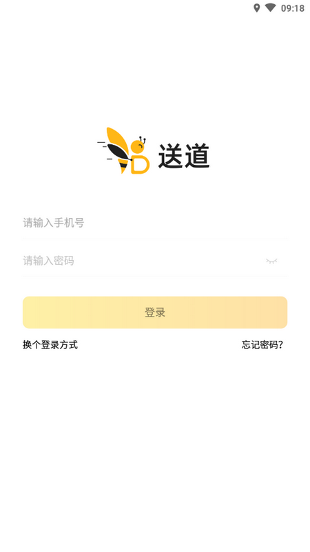 送道截图0