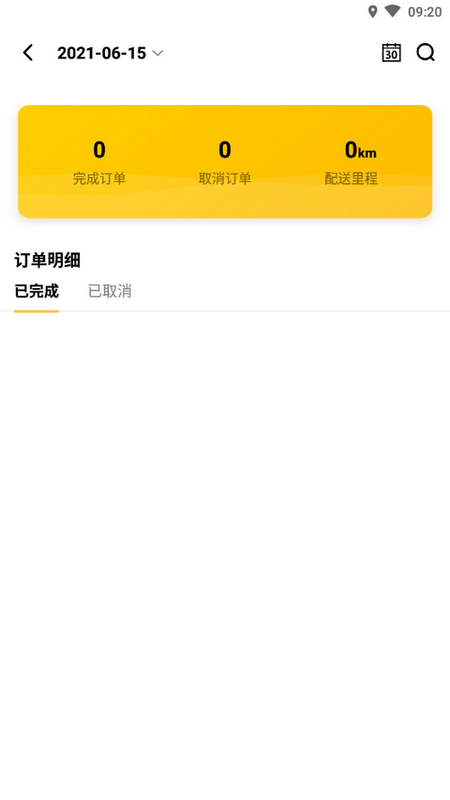 送道截图2