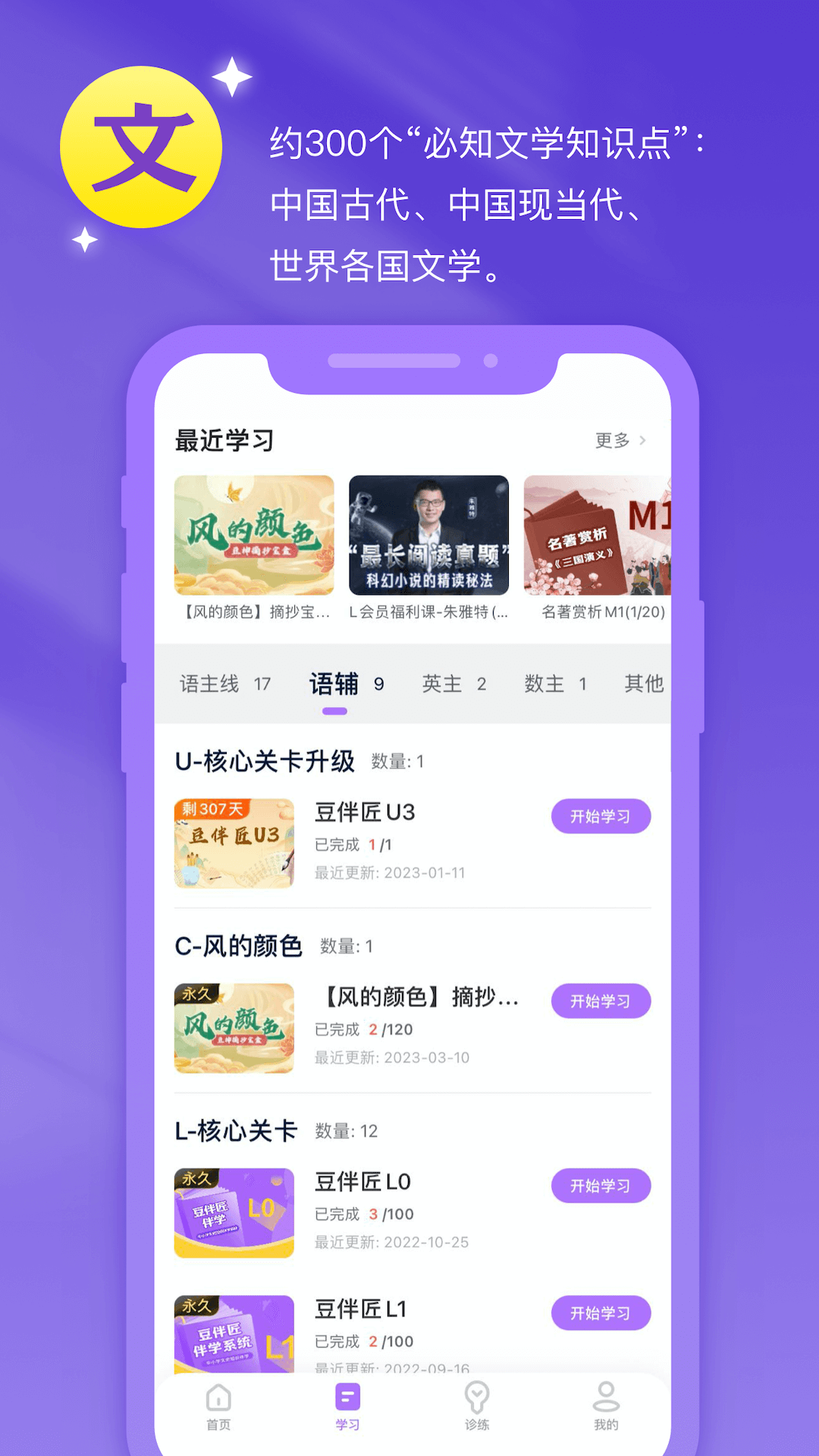 豆伴匠3