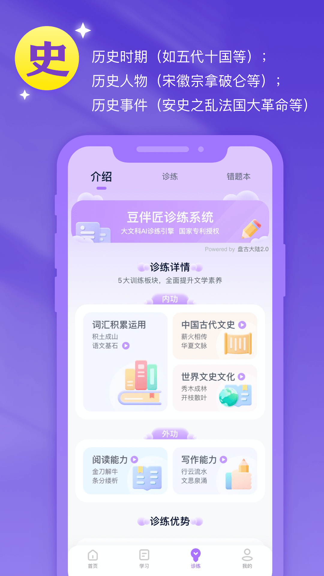 豆伴匠4