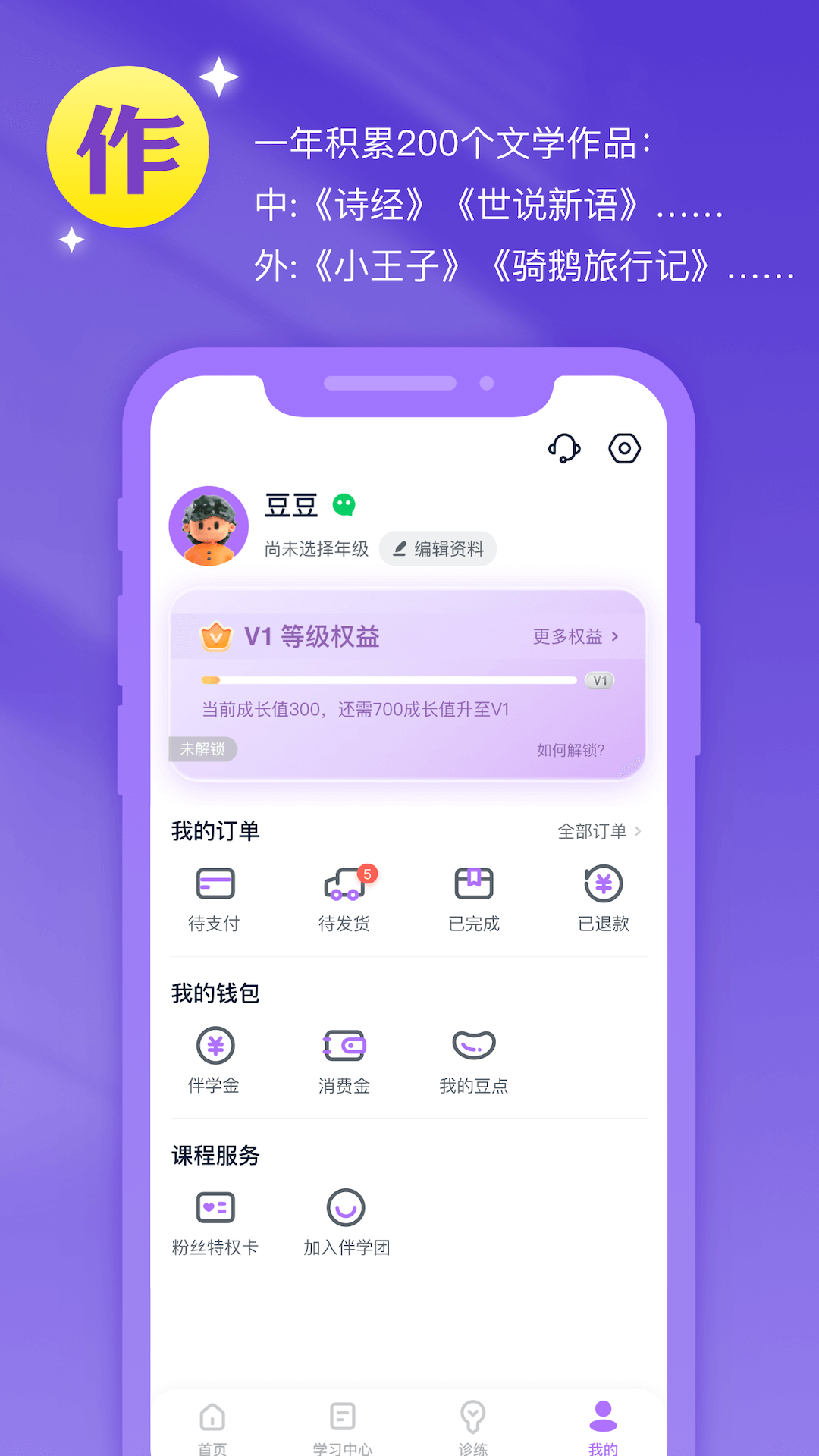 豆伴匠5