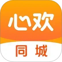 心欢交友