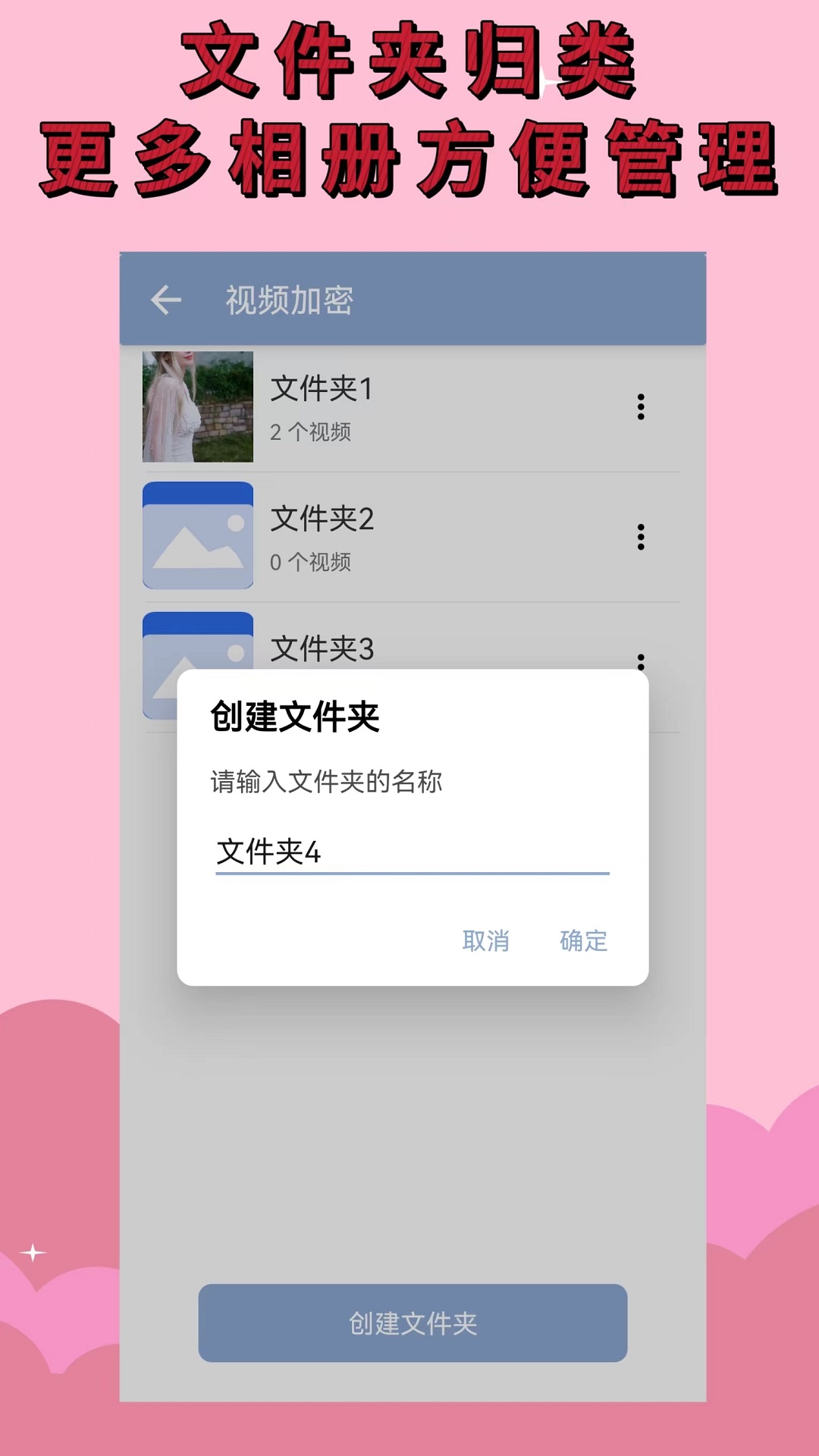 加密相册截图2