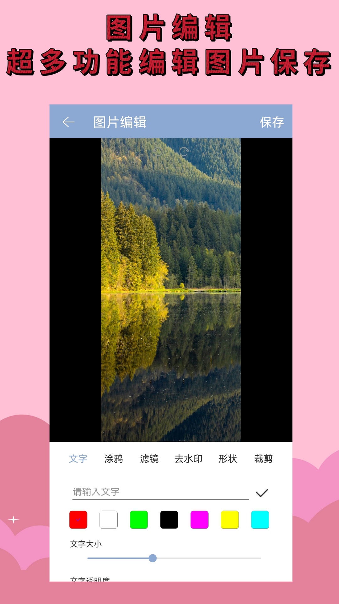 加密相册截图3