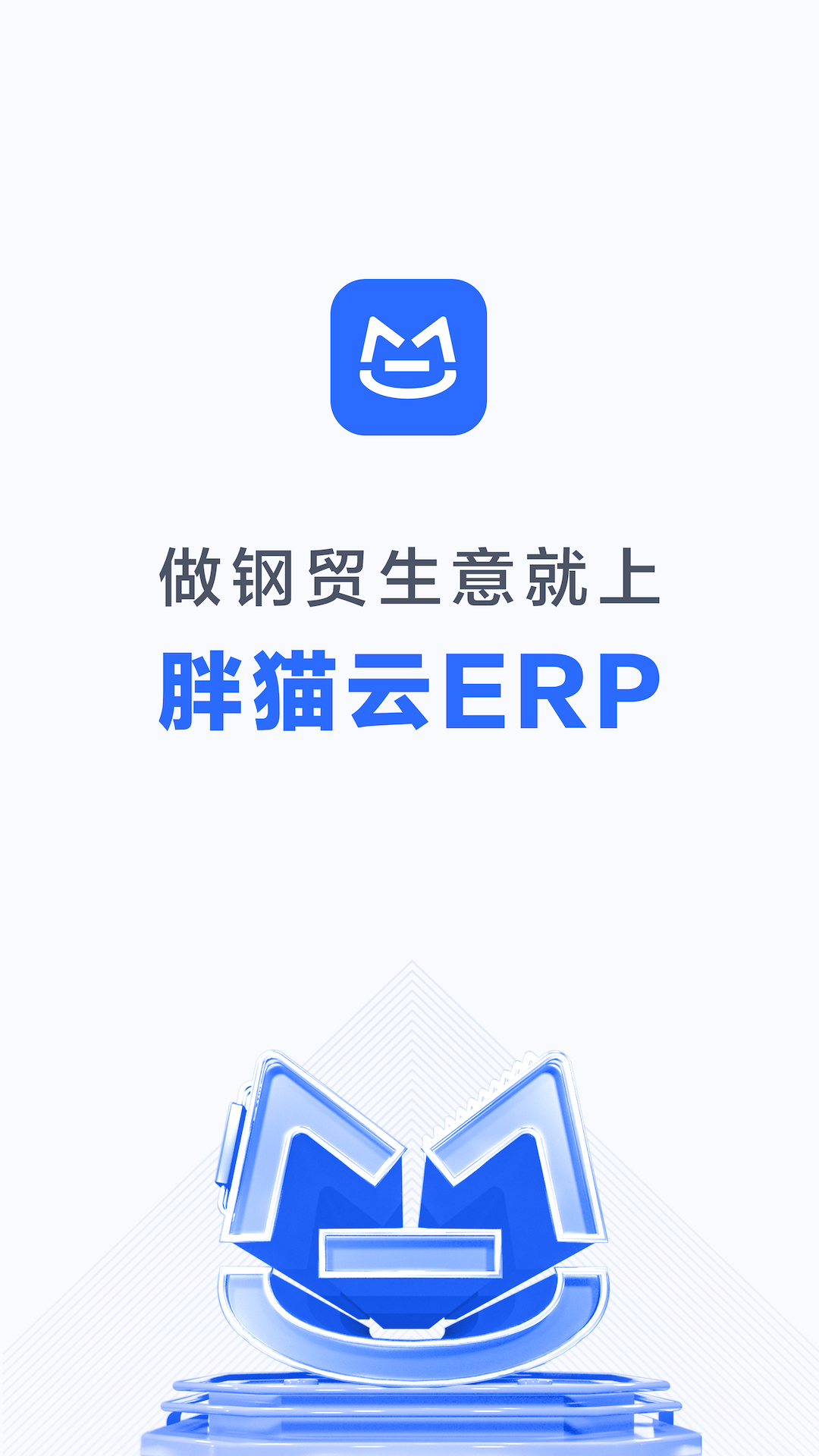 胖猫云截图0