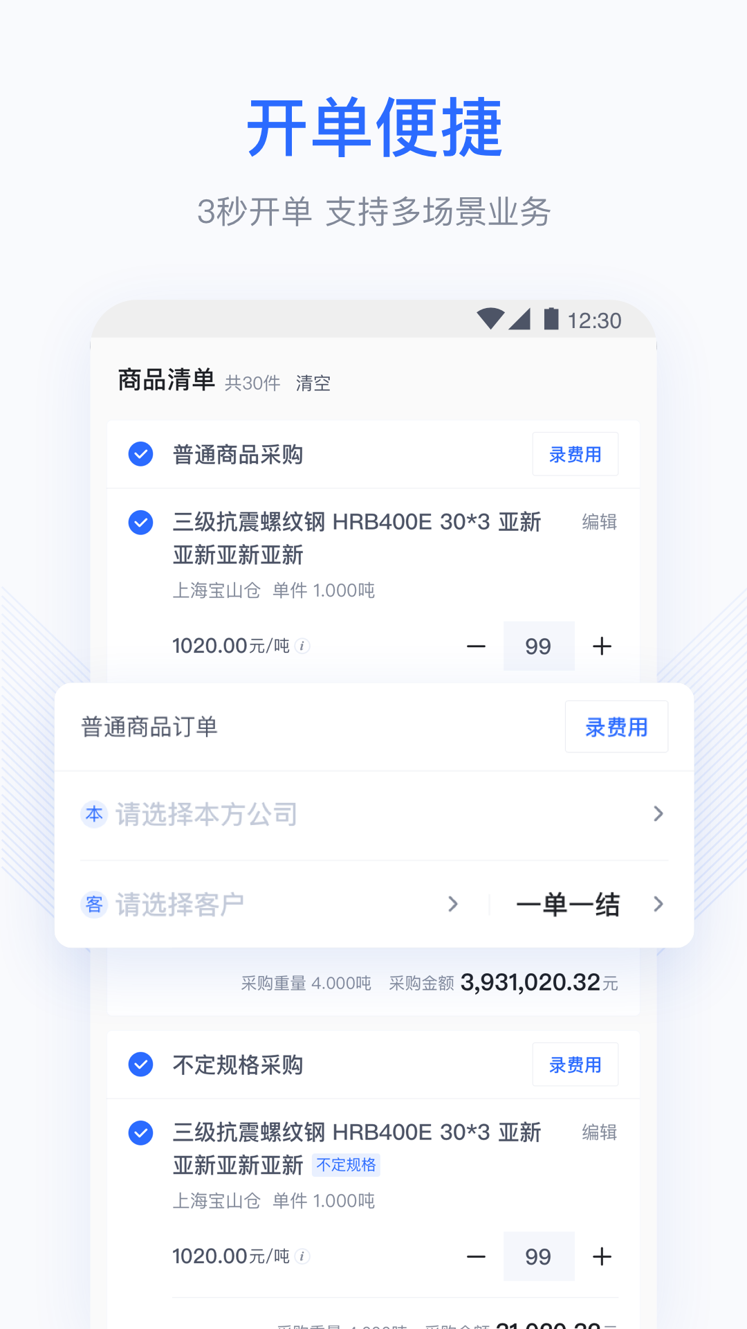 胖猫云截图1