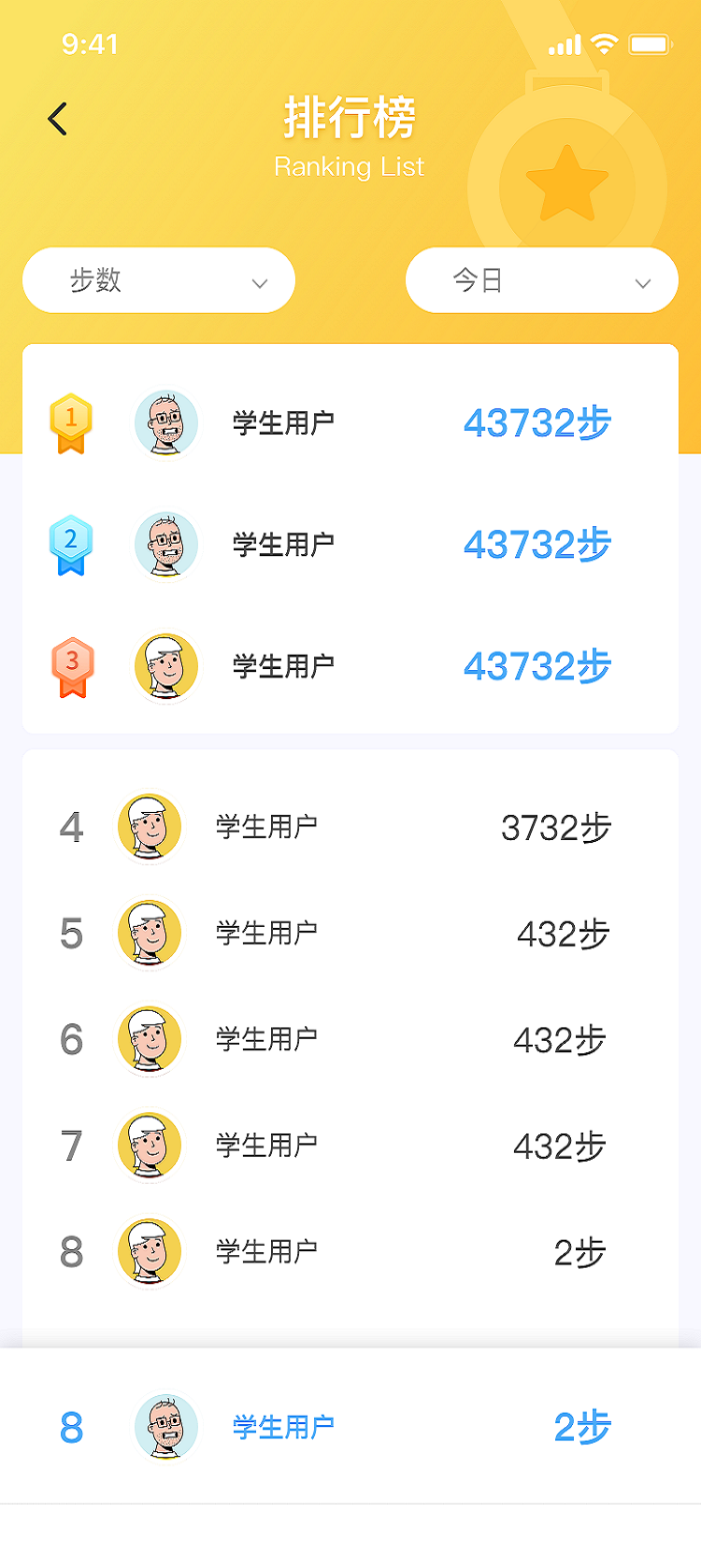 TEDEK健康截图