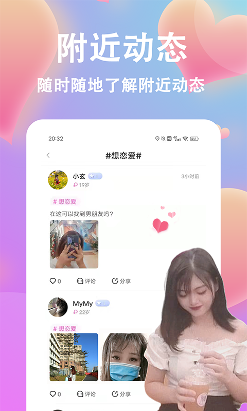 情盼截图0