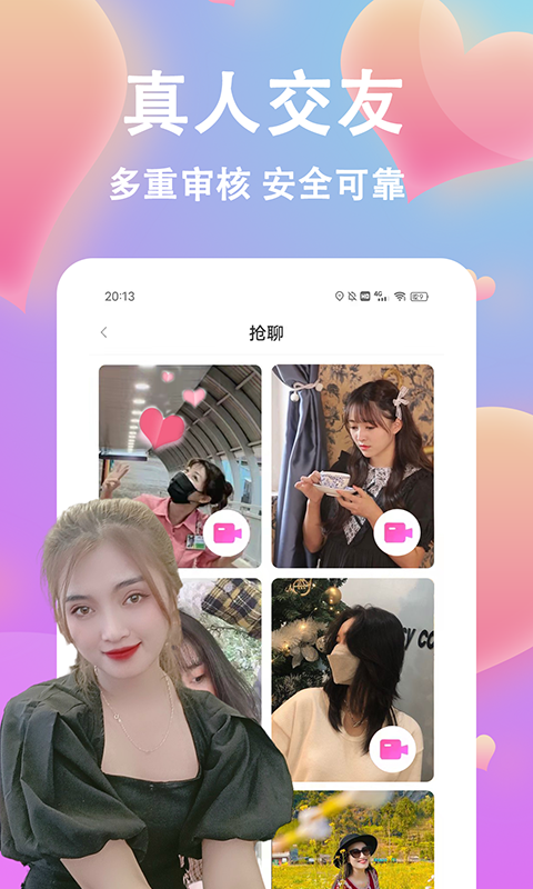 情盼截图3