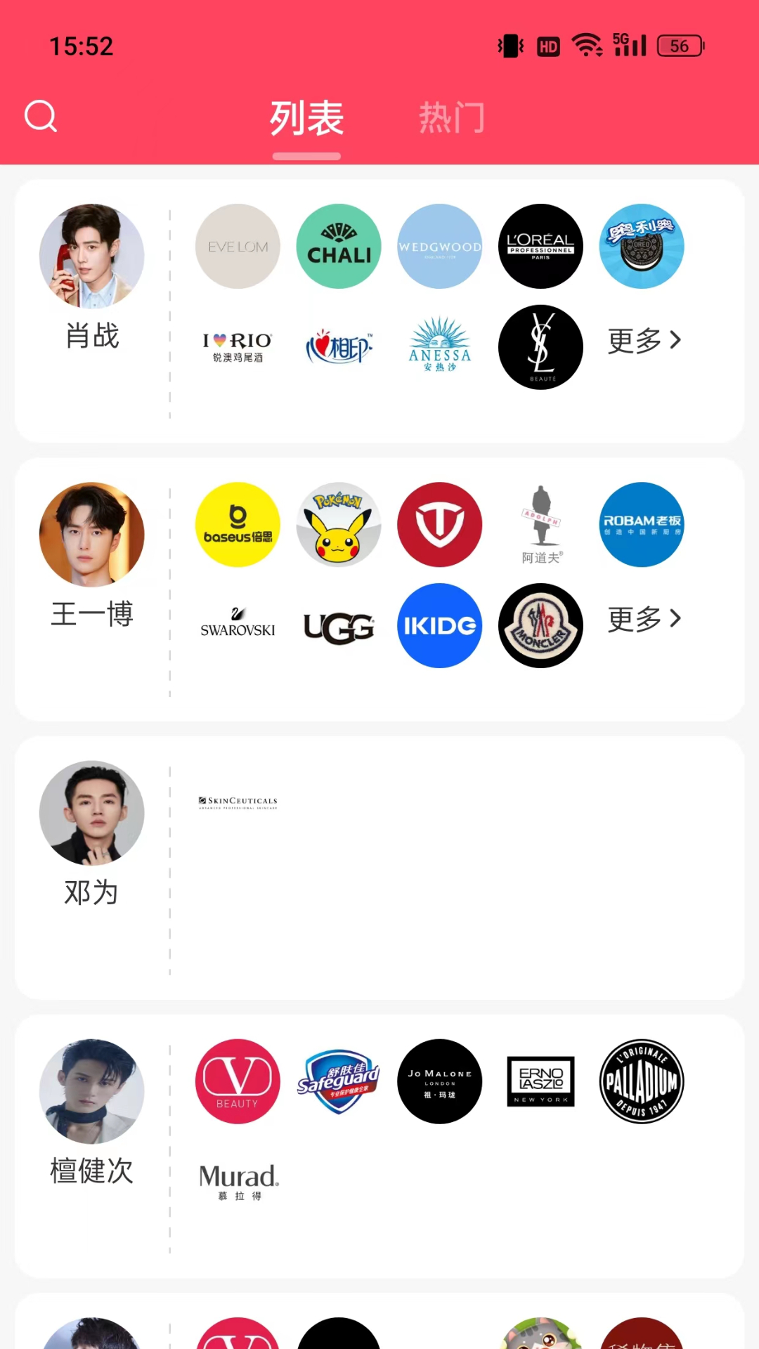寻艺截图2