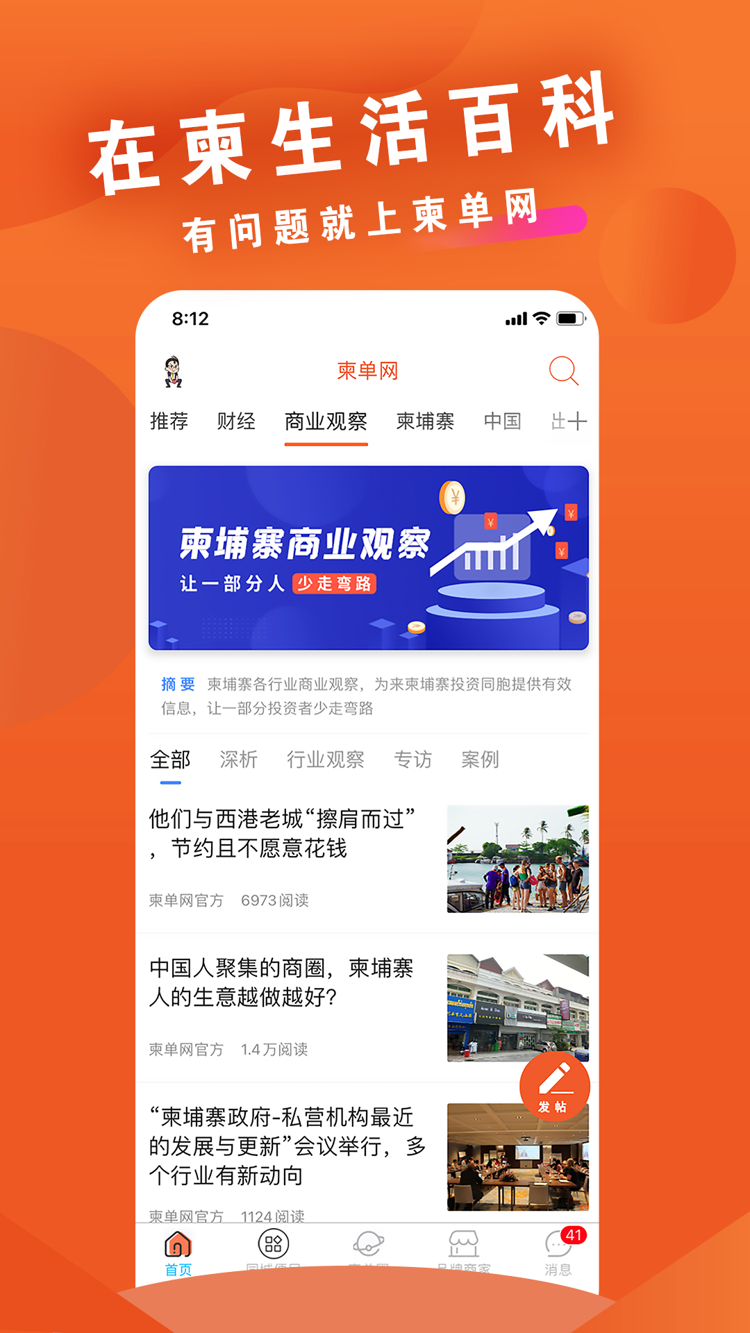 柬单网3