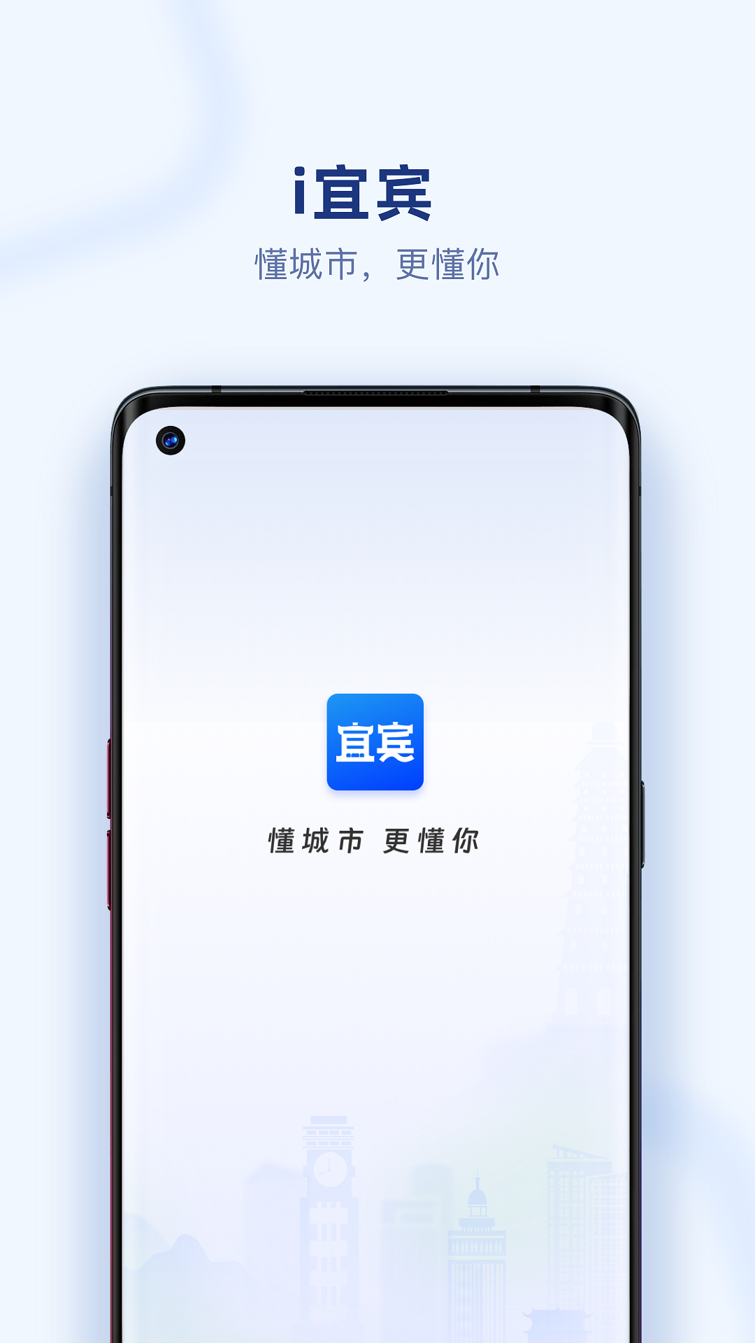 i宜宾截图0