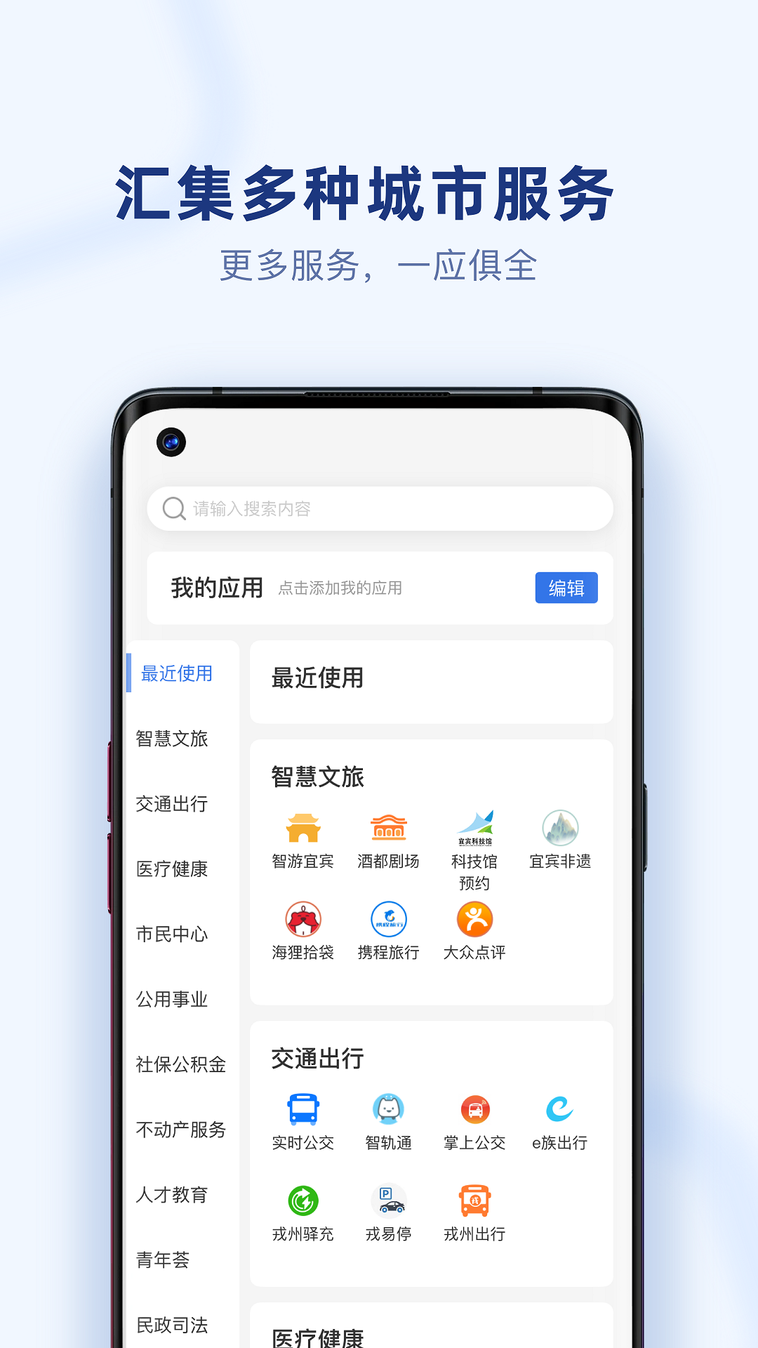 i宜宾截图2