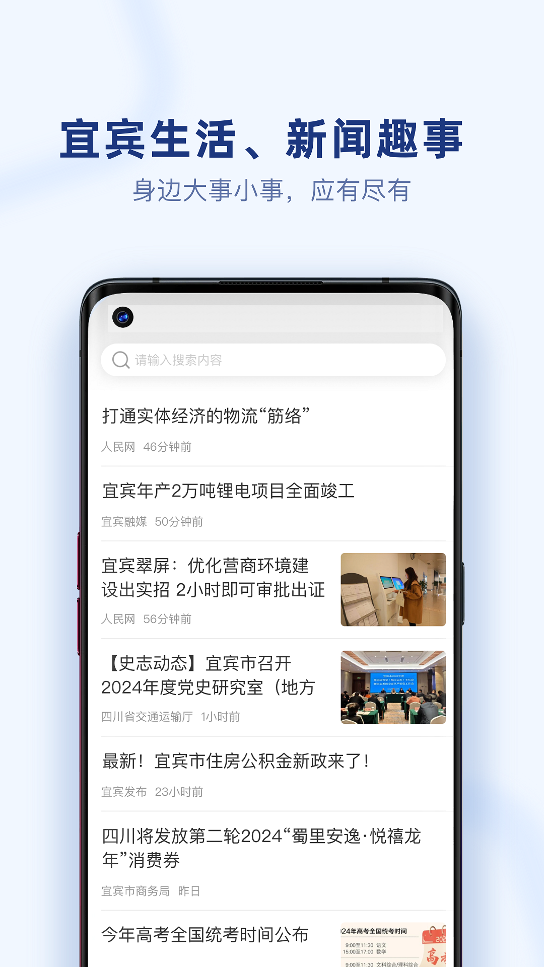i宜宾截图3