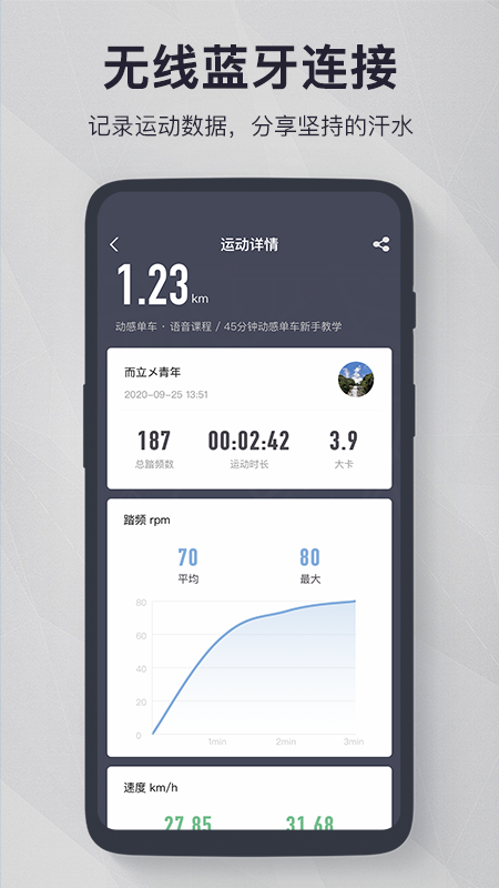 FITLOG截图