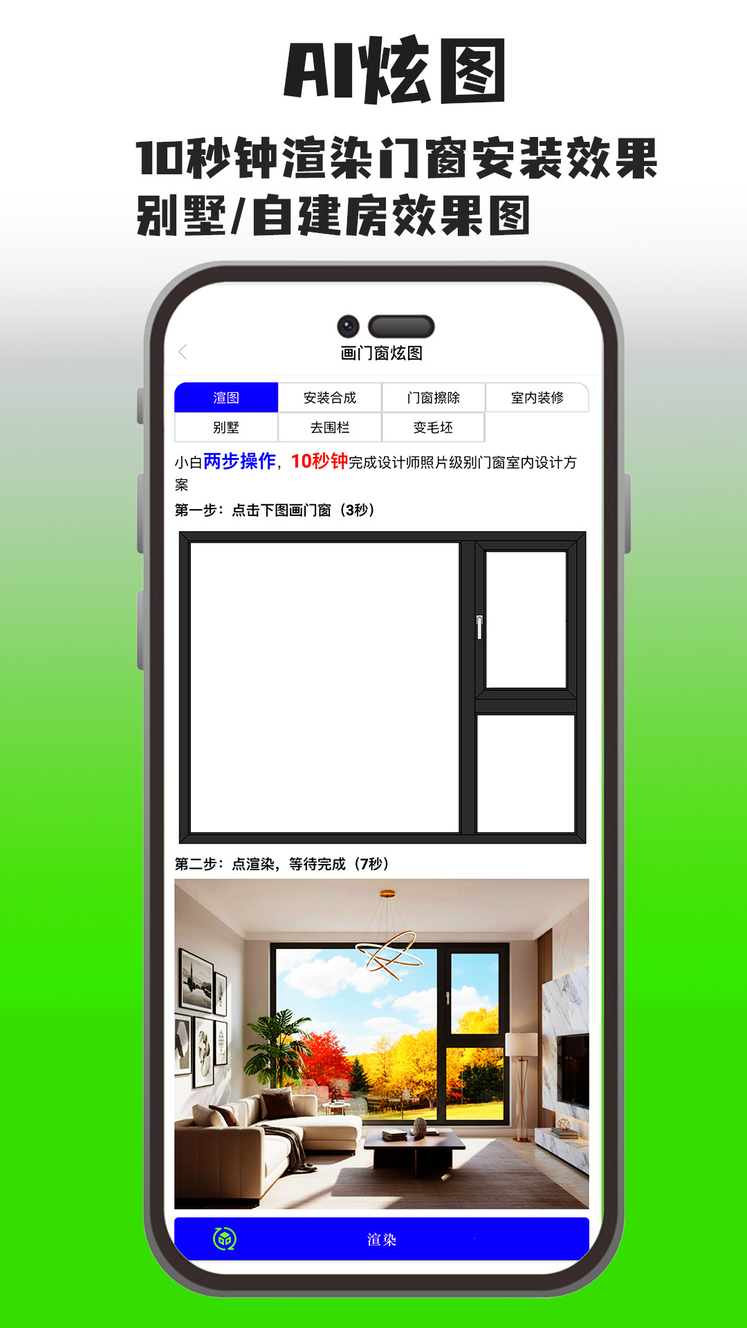 画门窗2