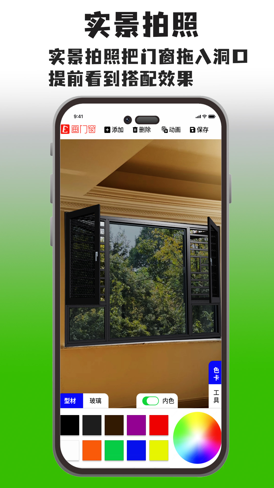 画门窗3