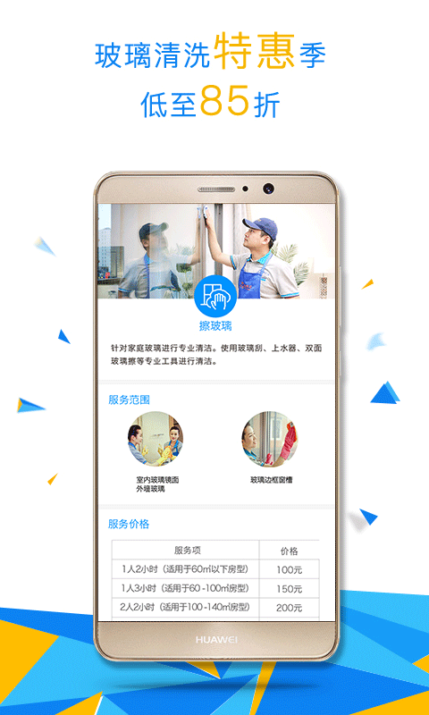 悦管家截图3