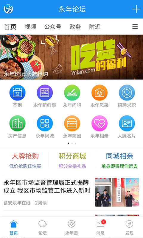 大永年截图0