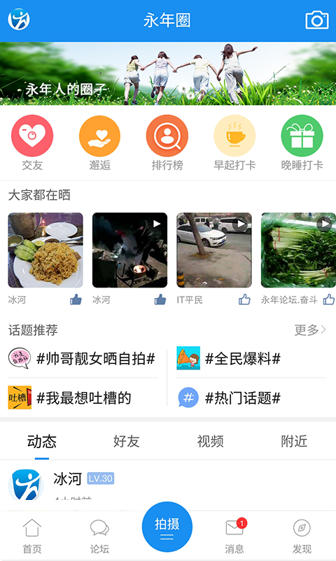 大永年截图1