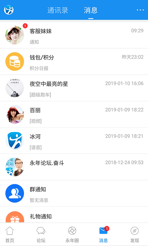 大永年截图2