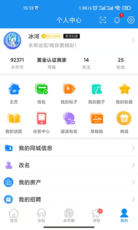 大永年截图3