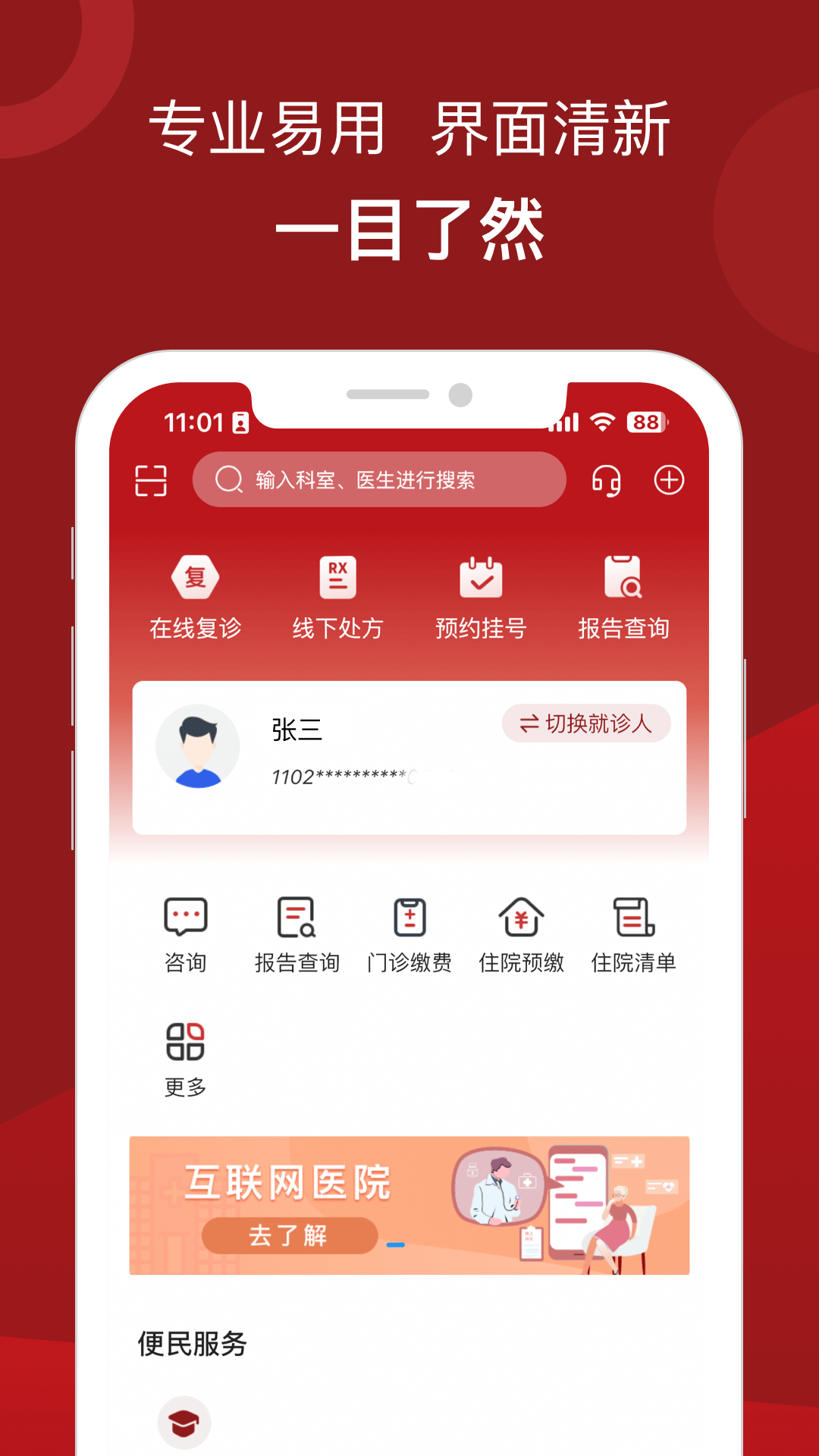 北京市肛肠医院截图0