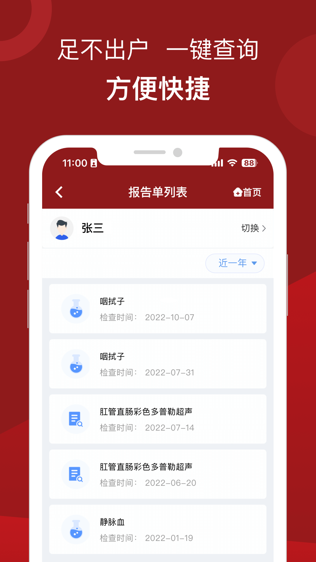 北京市肛肠医院截图1