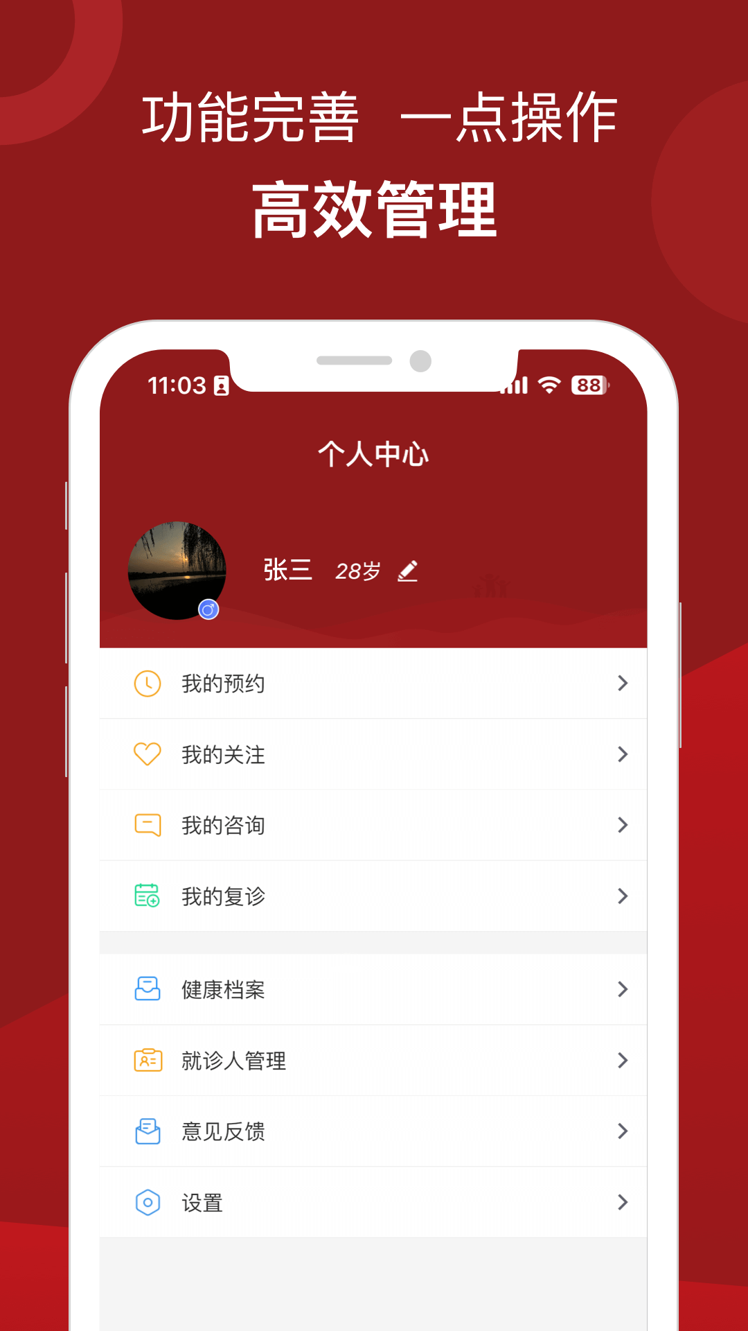 北京市肛肠医院截图2