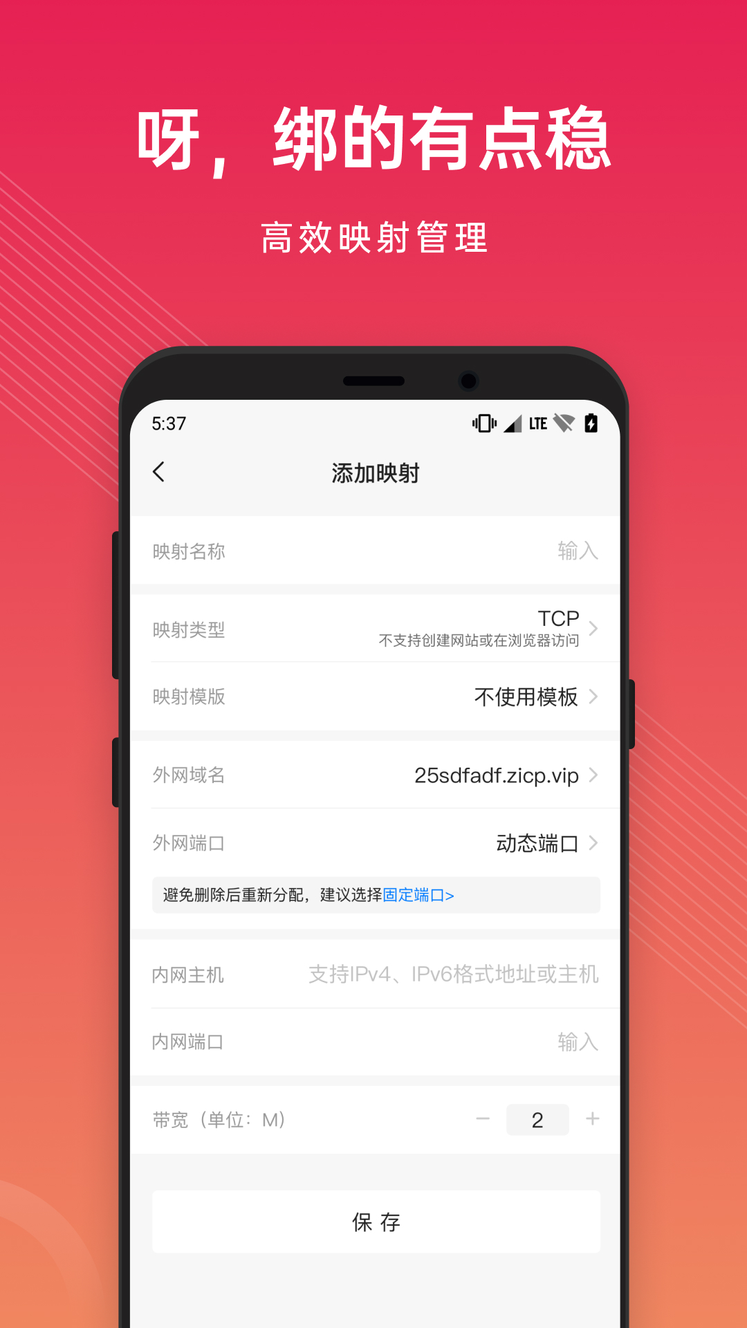 花生壳管理截图1