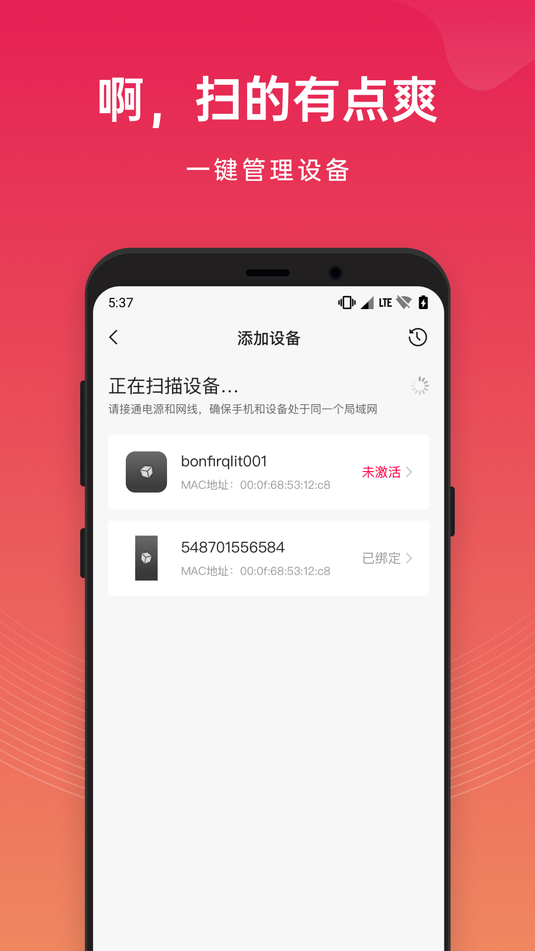 花生壳管理截图2