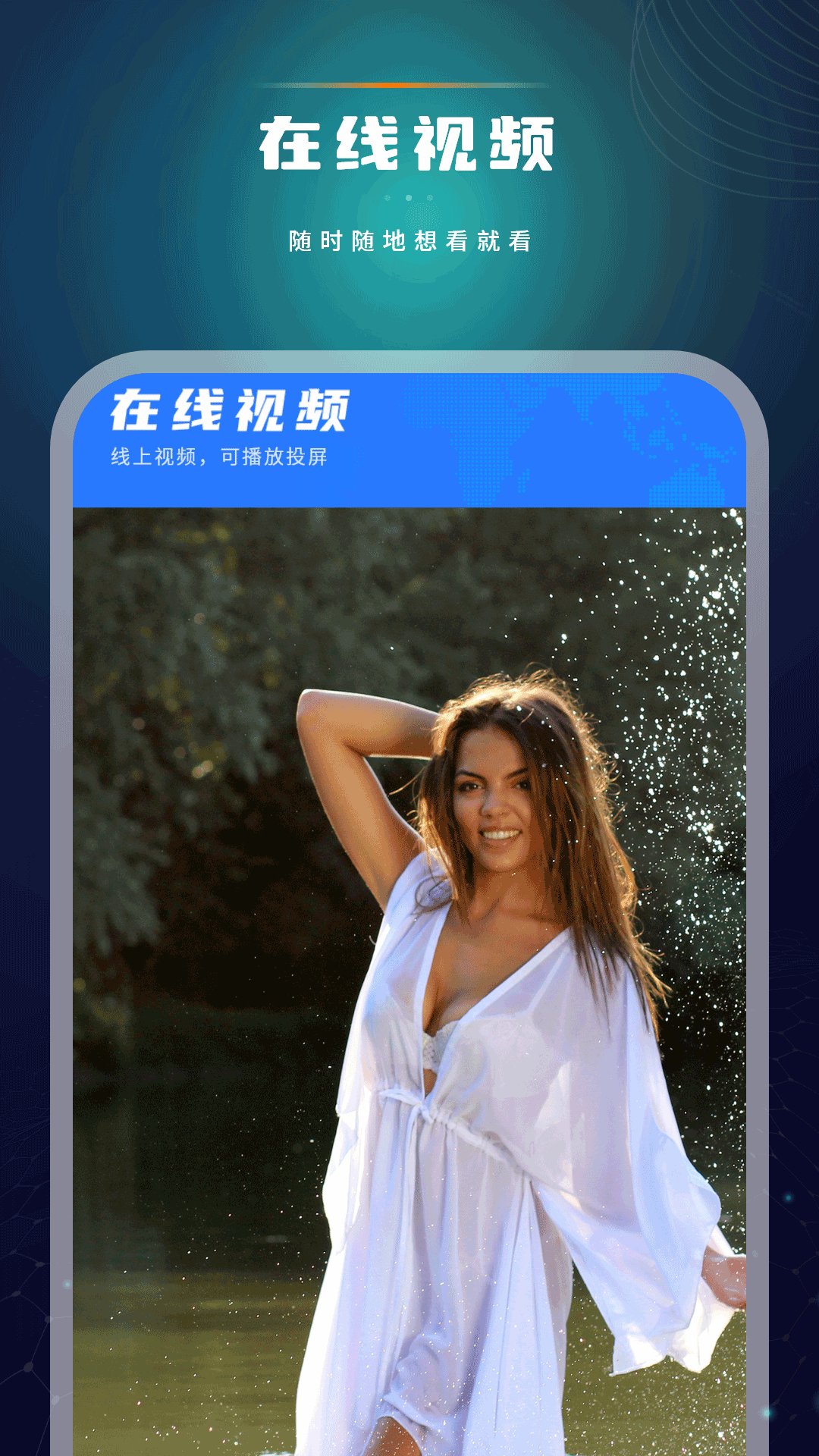 天天看电影截图1