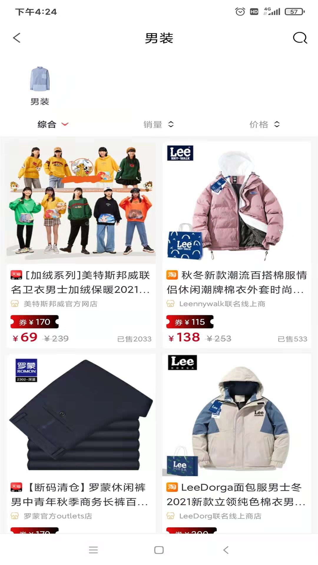 省钱领券最新版截图2