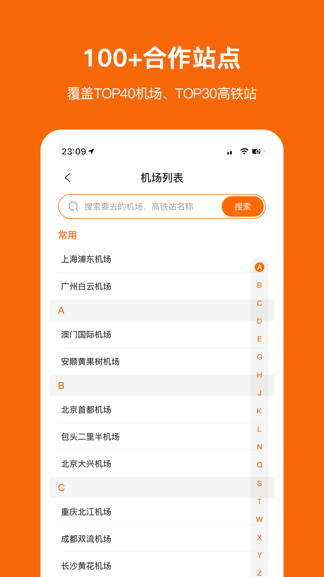 停小帮最新版截图2