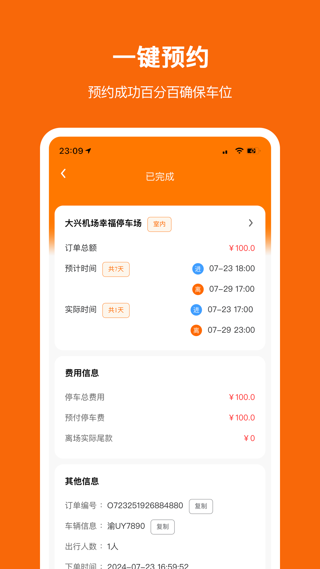 停小帮最新版截图4