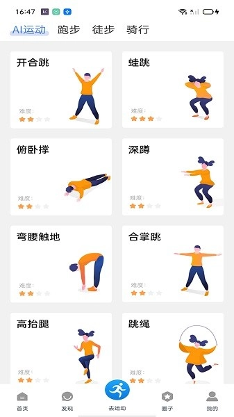 绍兴体育通用版图1