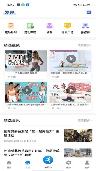 绍兴体育通用版图3