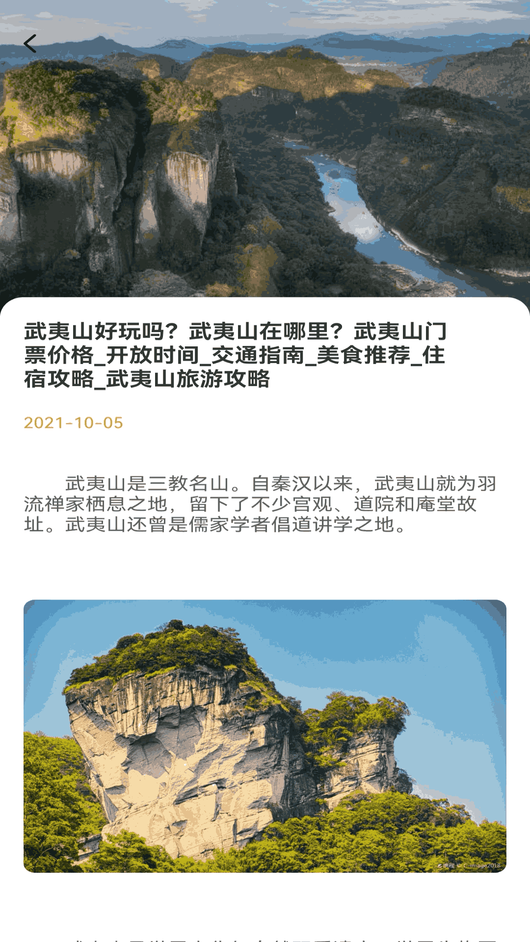 极客星球最新版截图3