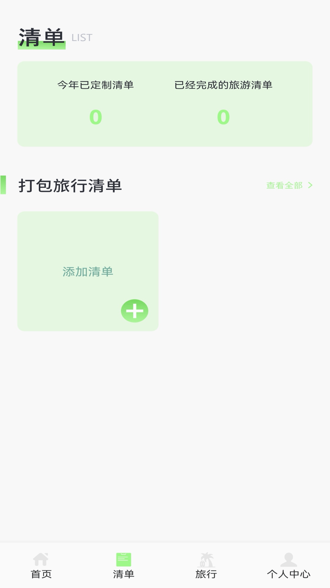 极客星球最新版截图4